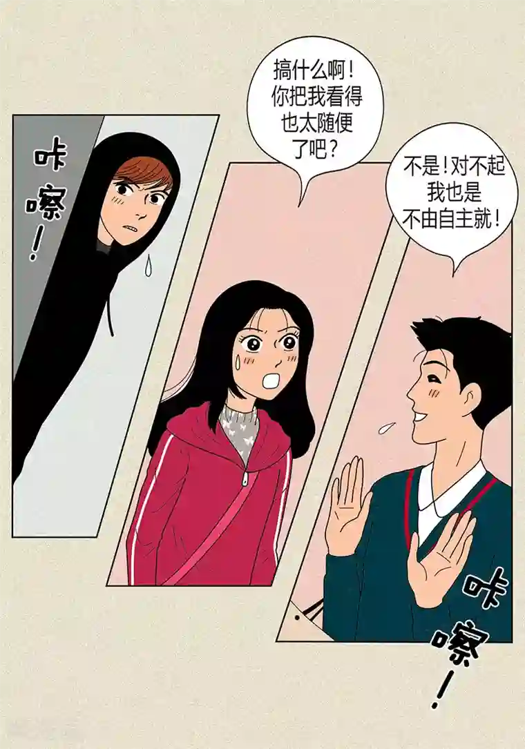 猫王子第19话 突来的吻