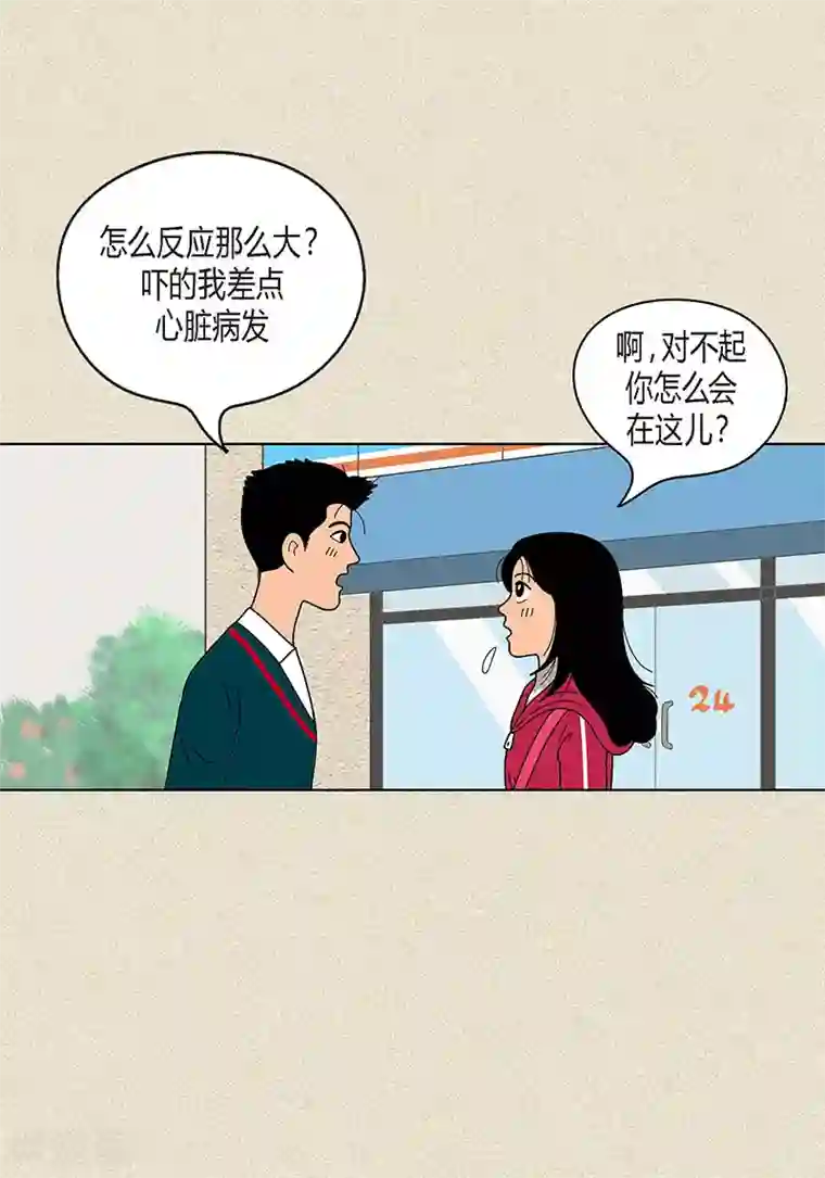猫王子第19话 突来的吻