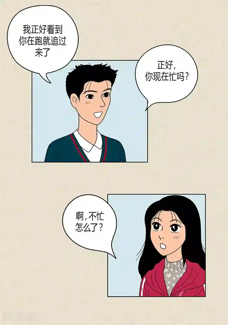 猫王子第19话 突来的吻