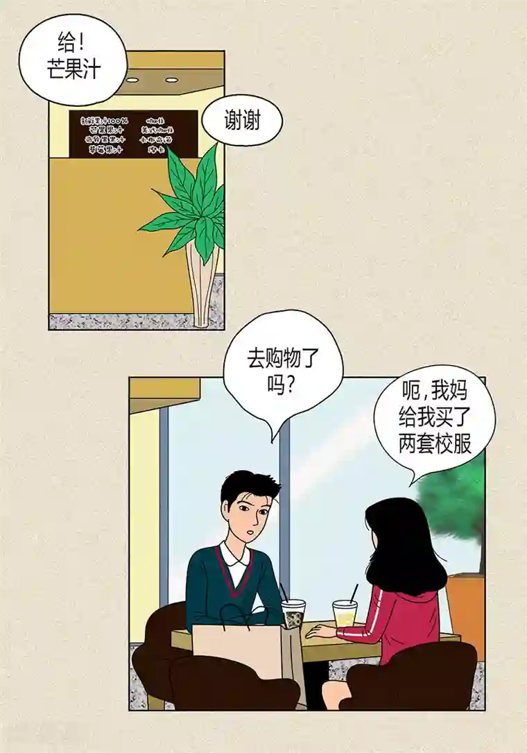 猫王子第19话 突来的吻