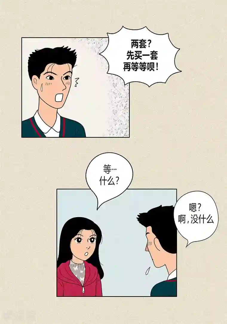 猫王子第19话 突来的吻