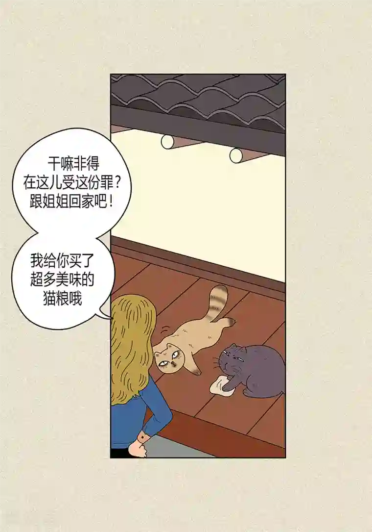 猫王子第20话 她对我非常重要