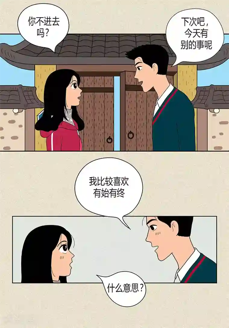 猫王子第20话 她对我非常重要