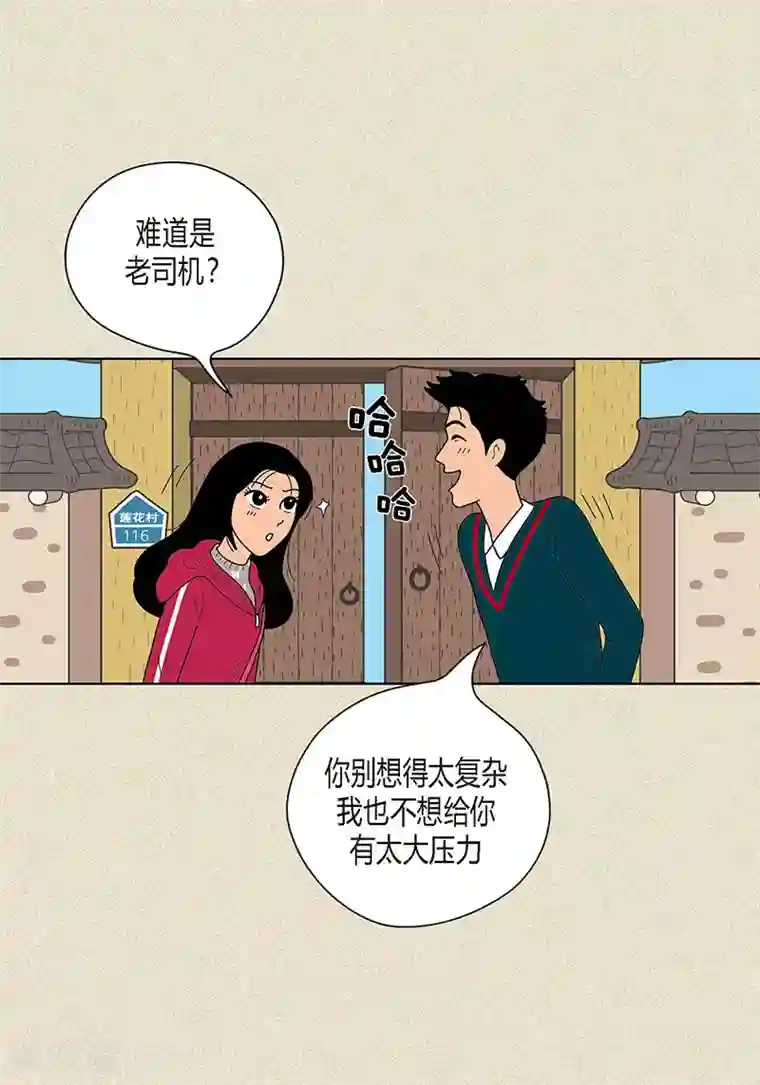 猫王子第20话 她对我非常重要