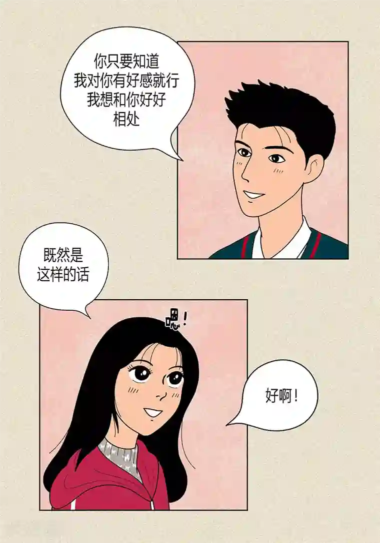 猫王子第20话 她对我非常重要