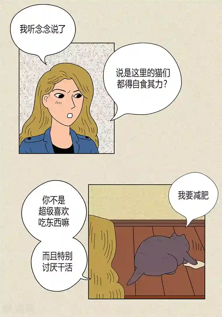 猫王子第20话 她对我非常重要