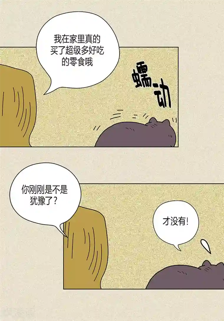 猫王子第20话 她对我非常重要