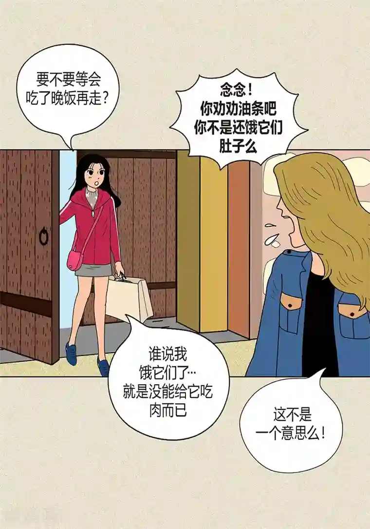 猫王子第20话 她对我非常重要