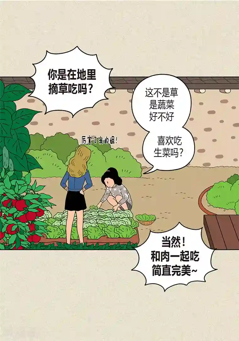 猫王子第20话 她对我非常重要