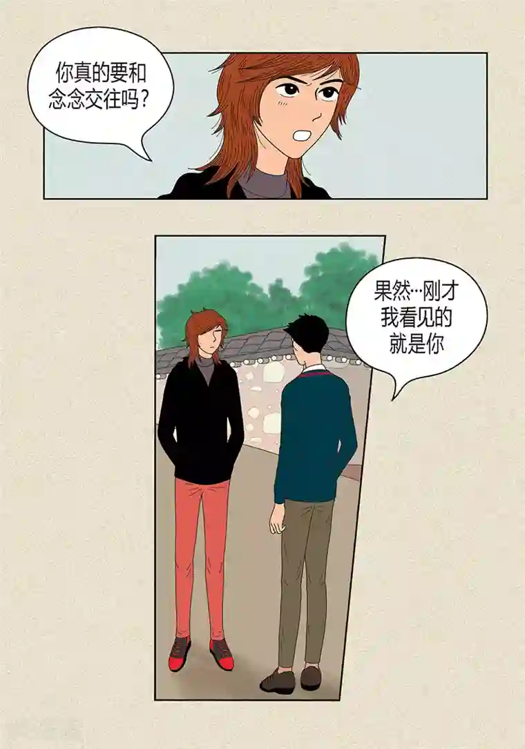 猫王子第20话 她对我非常重要