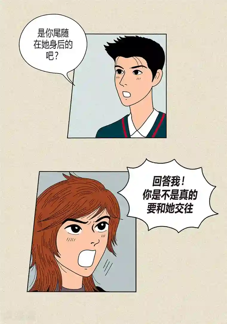 猫王子第20话 她对我非常重要