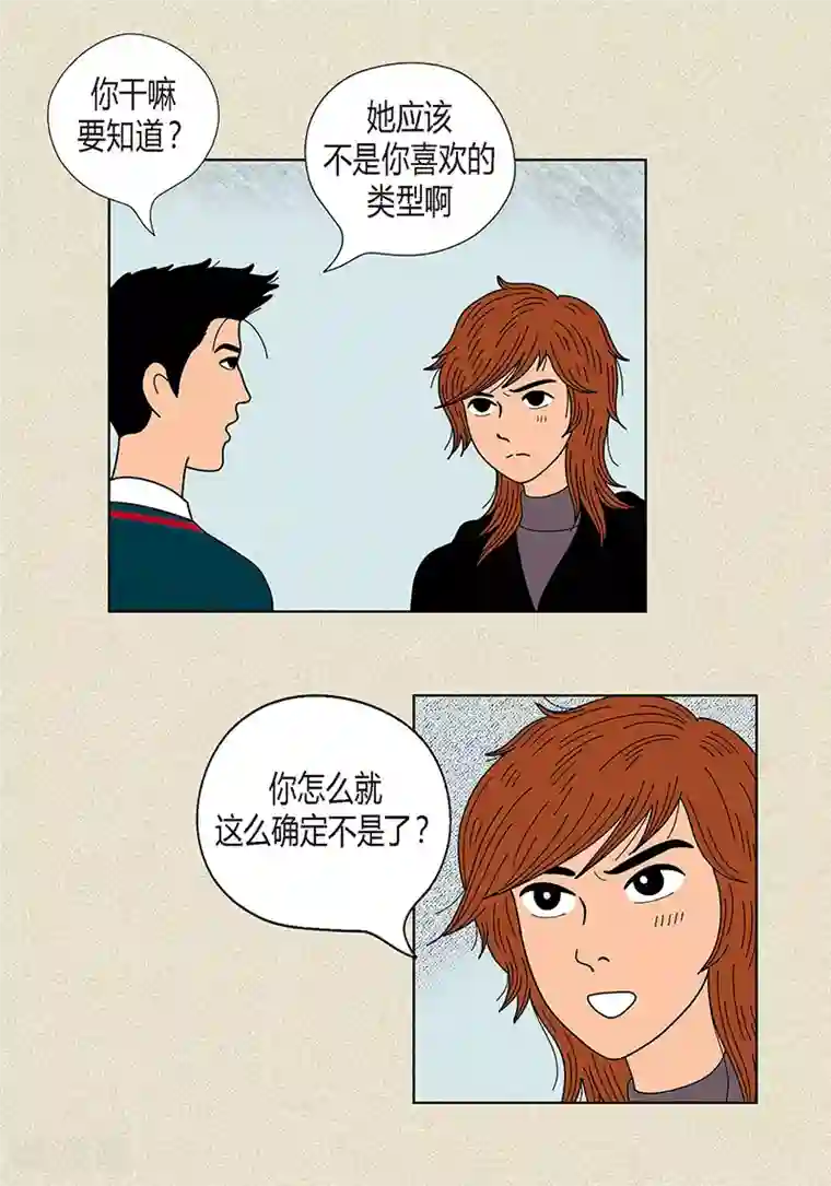 猫王子第20话 她对我非常重要