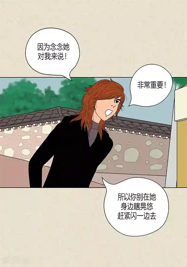 猫王子第20话 她对我非常重要
