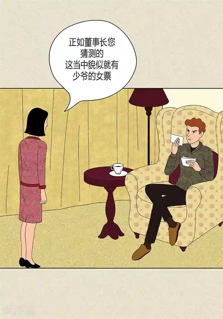 猫王子第20话 她对我非常重要