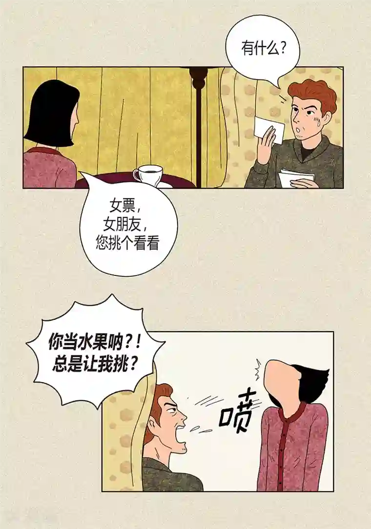 猫王子第20话 她对我非常重要