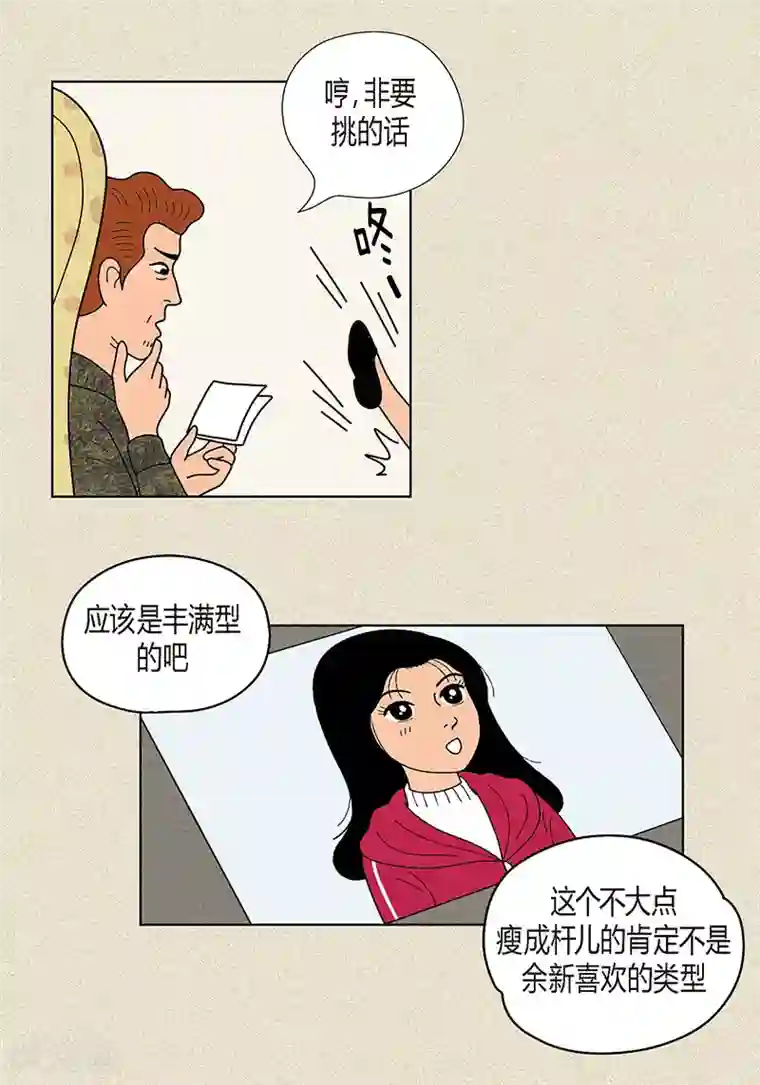 猫王子第20话 她对我非常重要