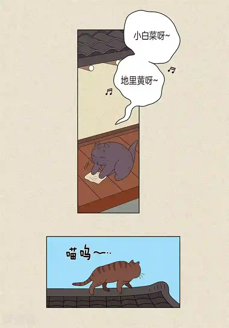 猫王子第20话 她对我非常重要