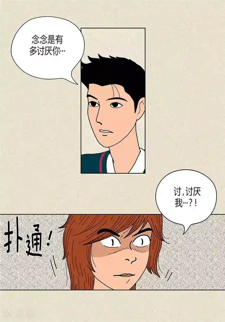 猫王子第21话 绝交