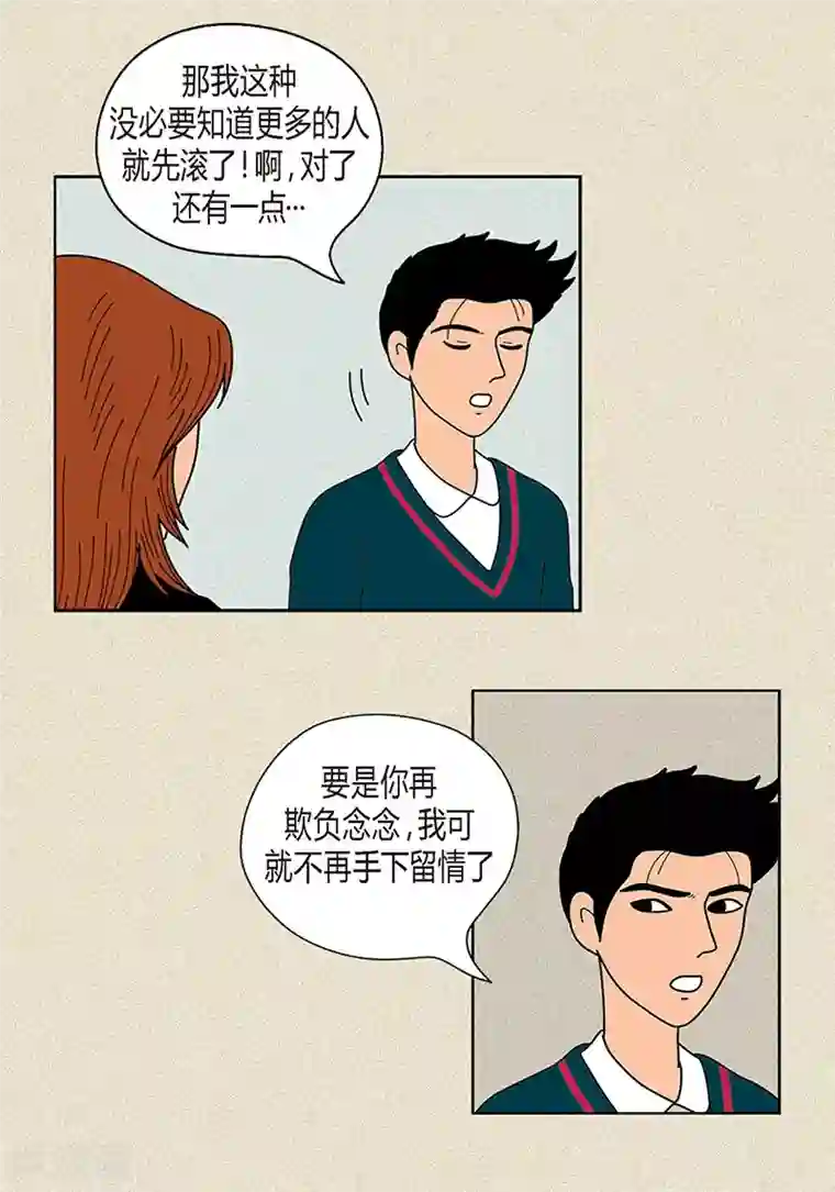 猫王子第21话 绝交