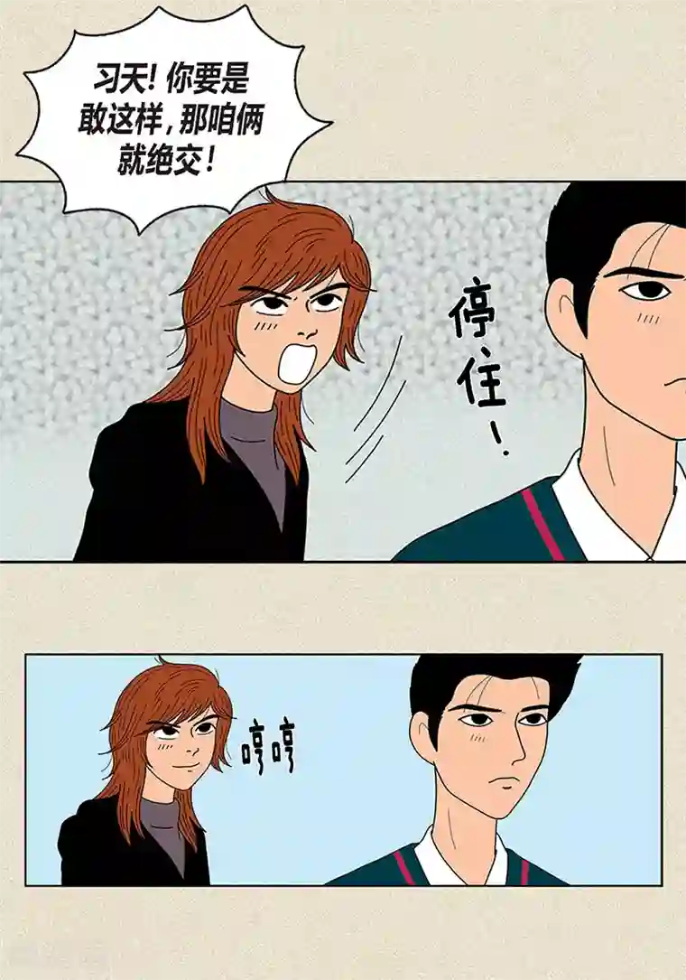 猫王子第21话 绝交