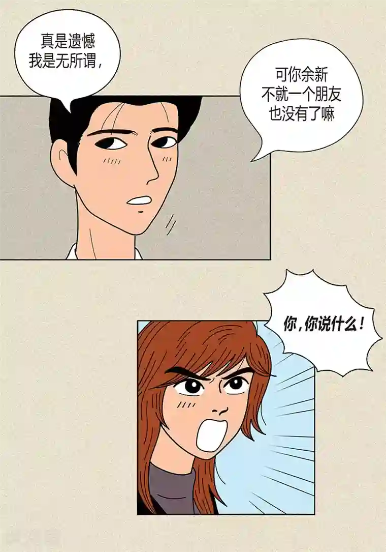 猫王子第21话 绝交