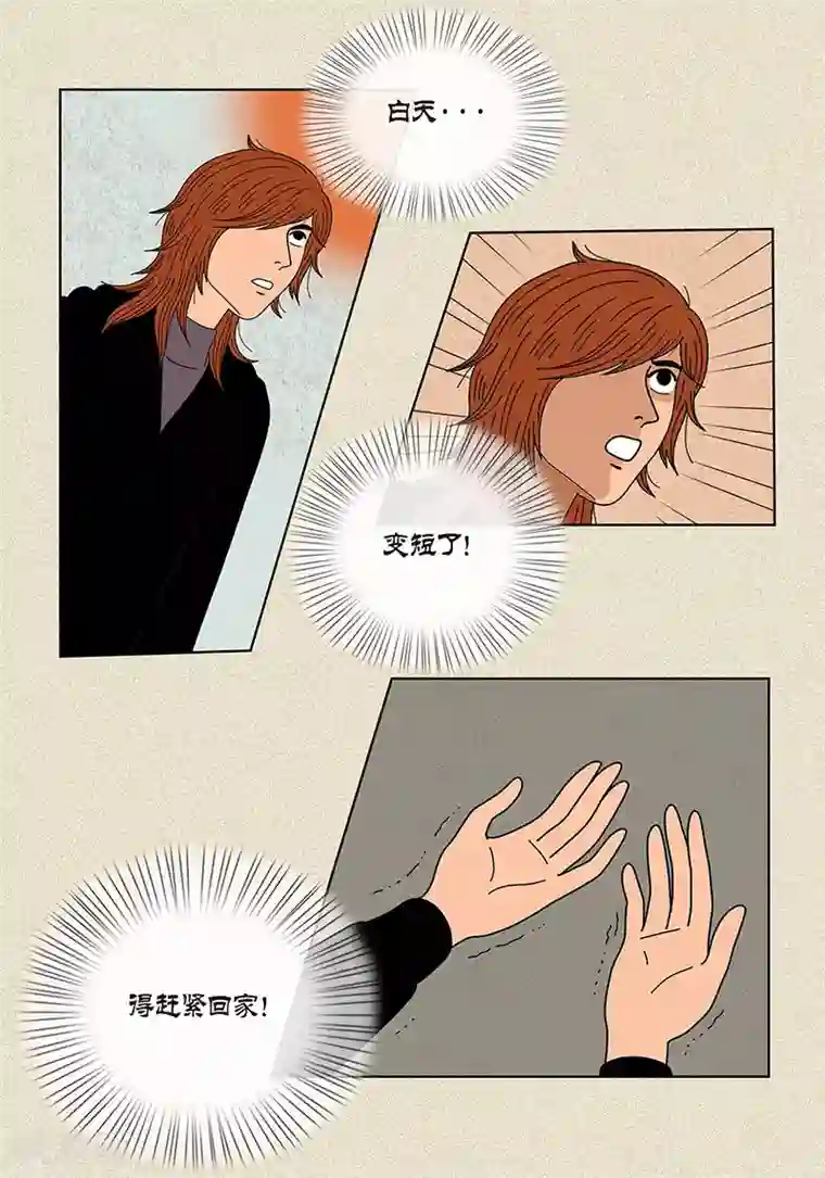 猫王子第21话 绝交