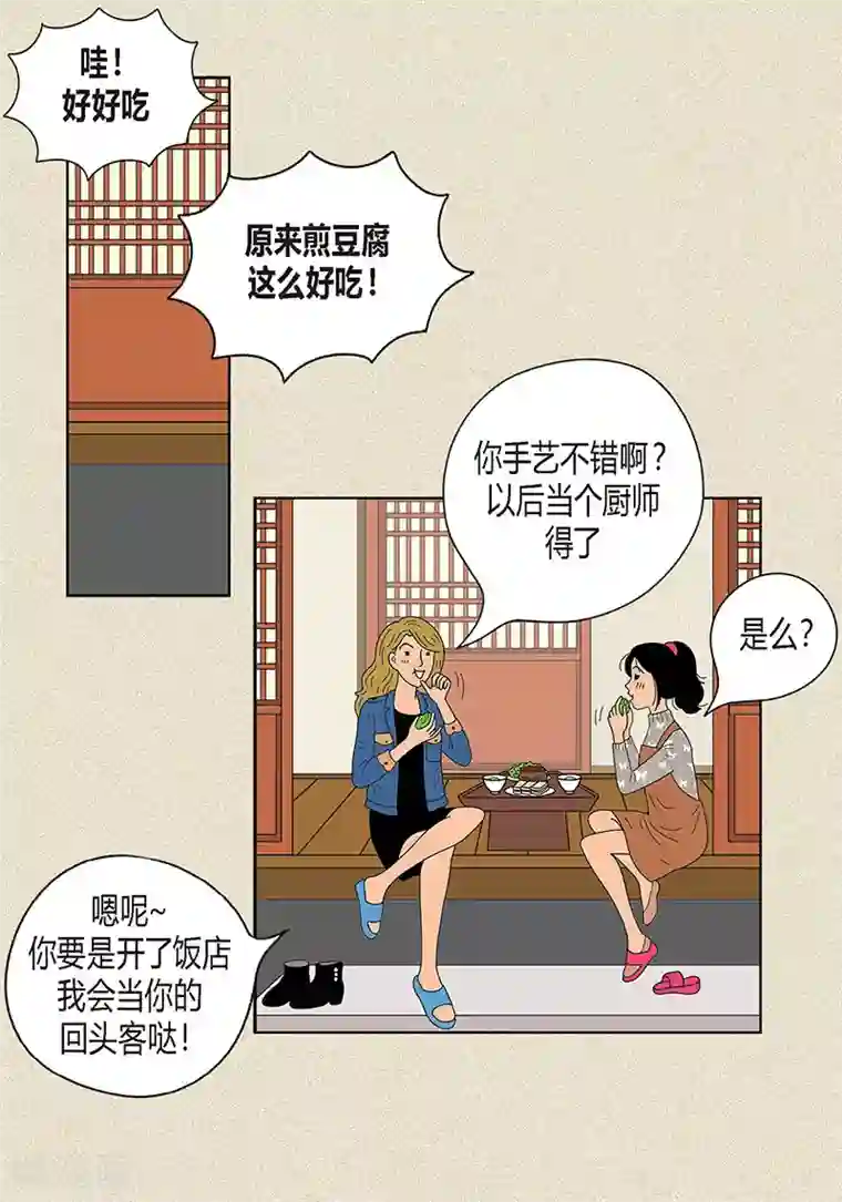 猫王子第21话 绝交