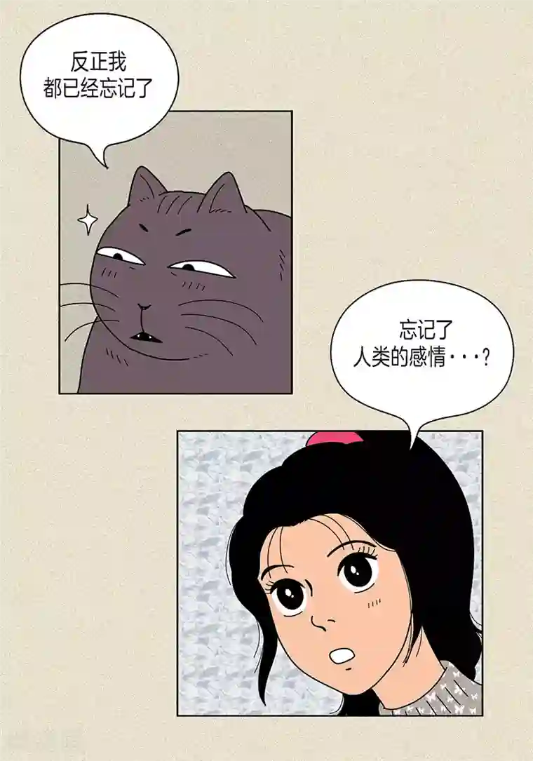 猫王子第21话 绝交