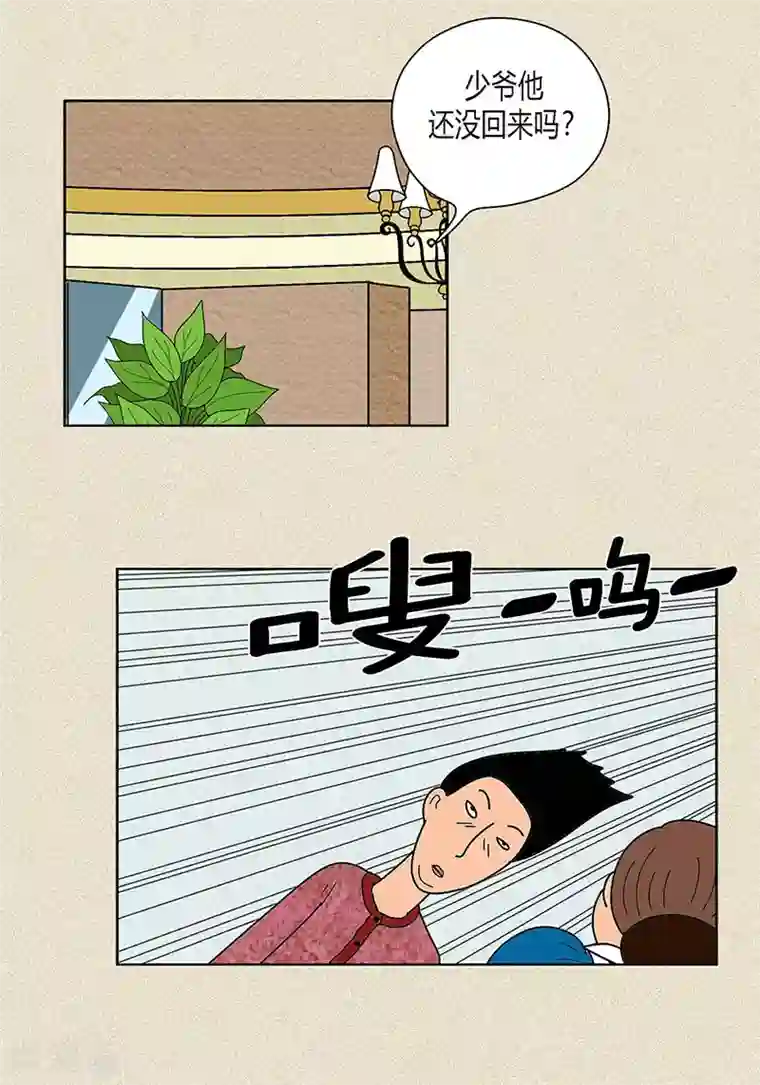 猫王子第21话 绝交