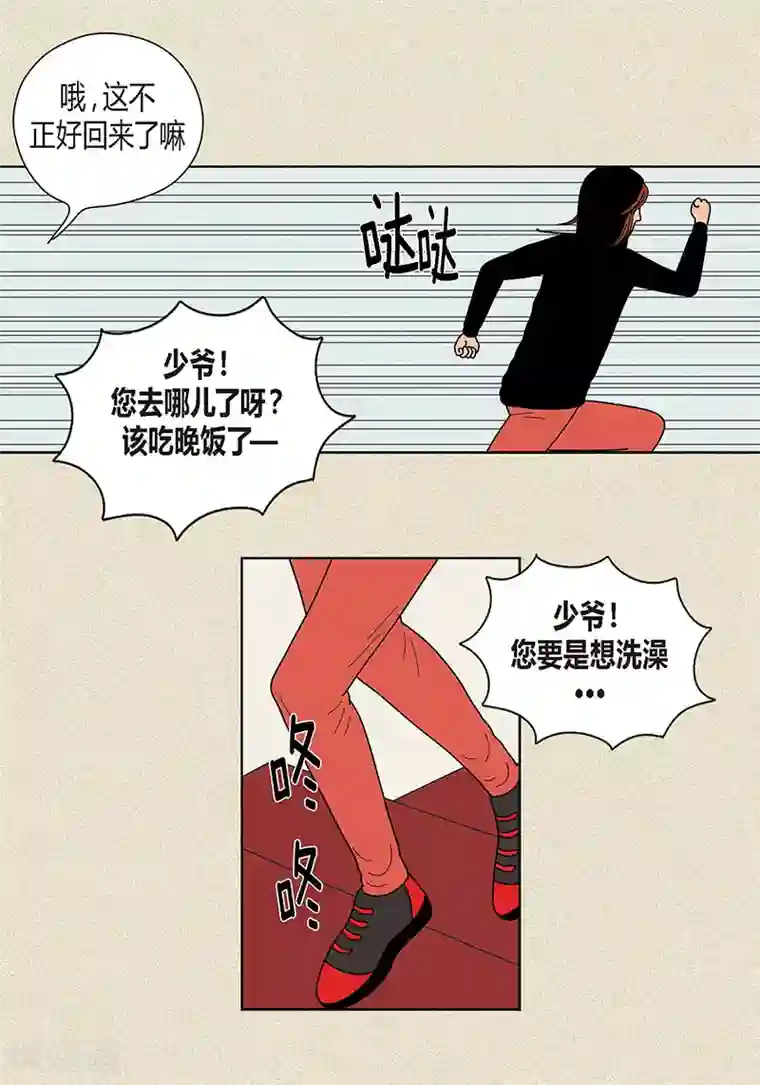 猫王子第21话 绝交