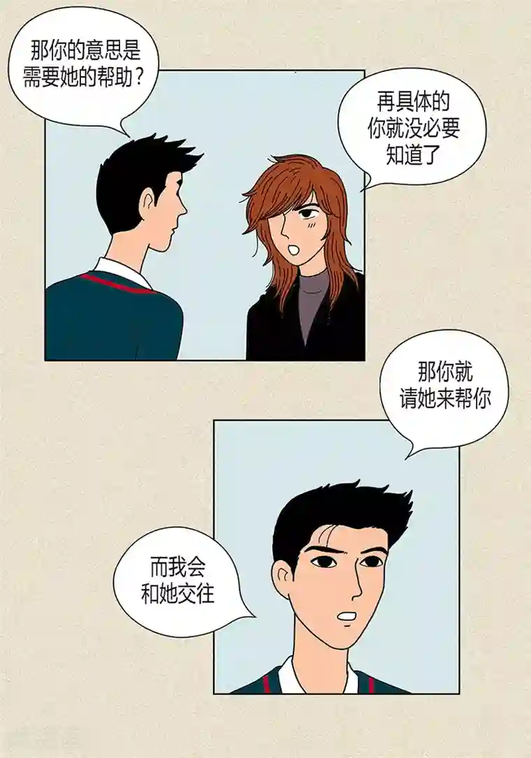 猫王子第21话 绝交