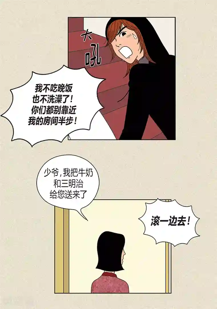 猫王子第21话 绝交