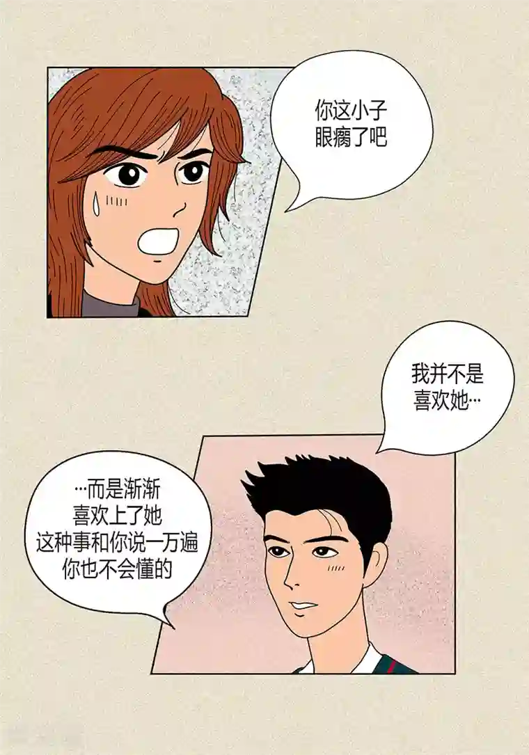 猫王子第21话 绝交