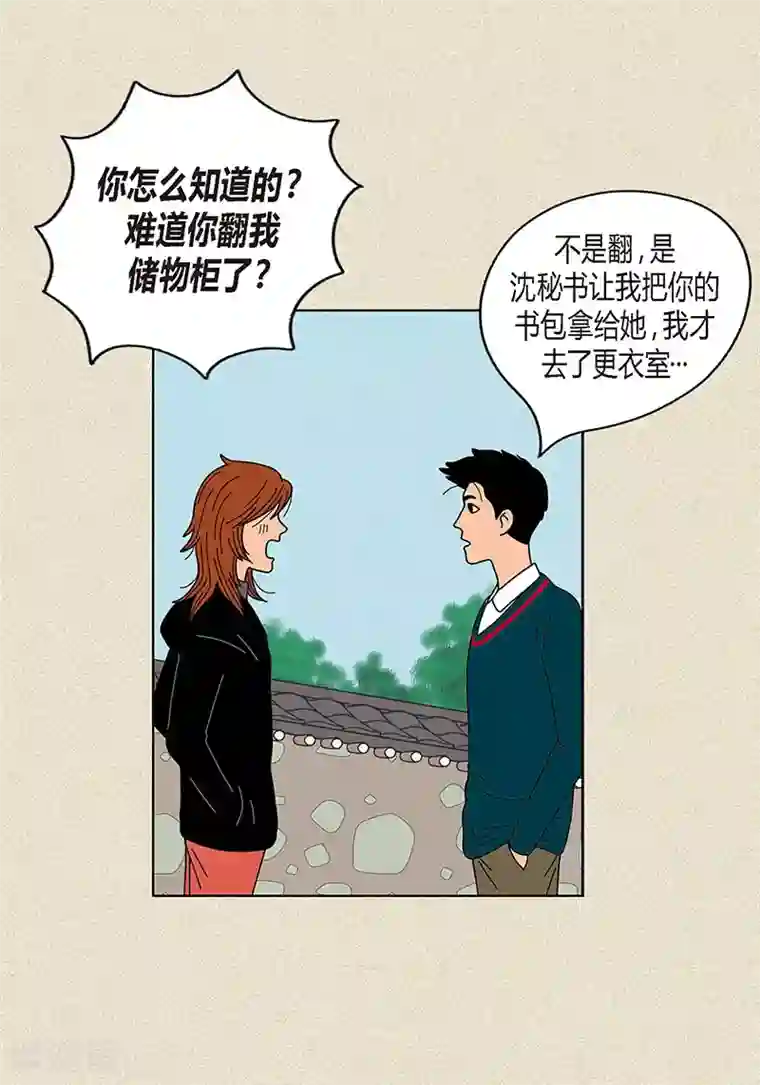 猫王子第21话 绝交