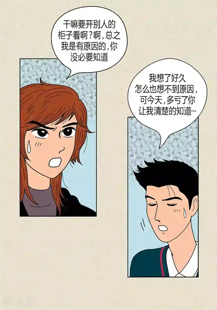 猫王子第21话 绝交