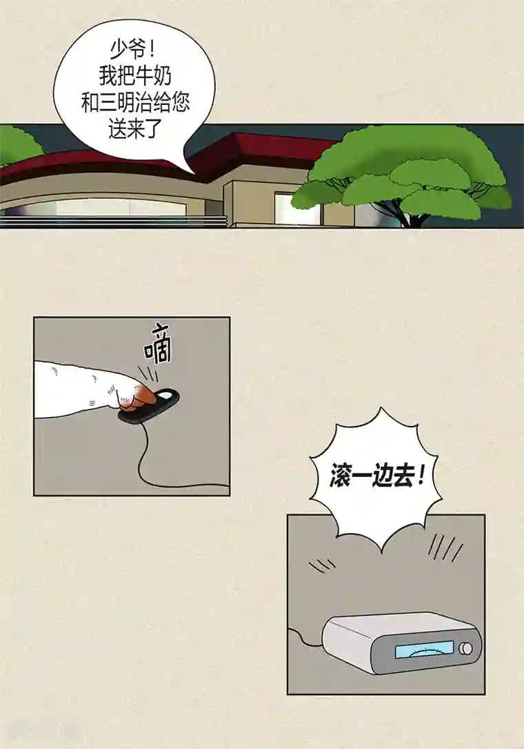 猫王子第22话 扑到你的怀里