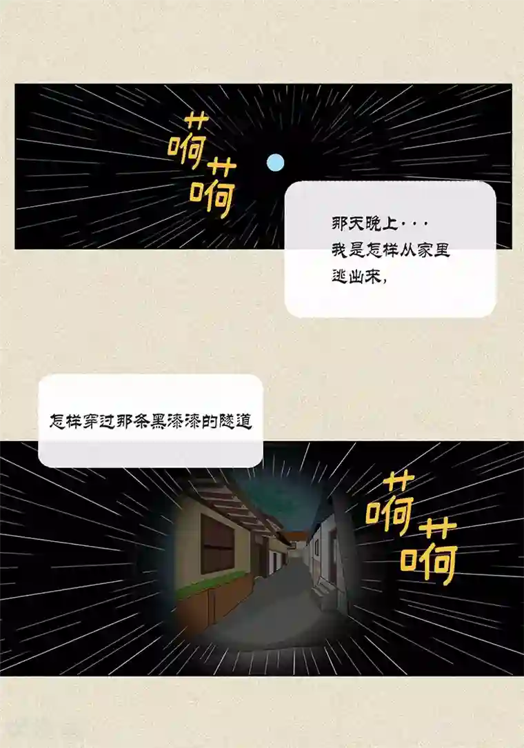 猫王子第22话 扑到你的怀里