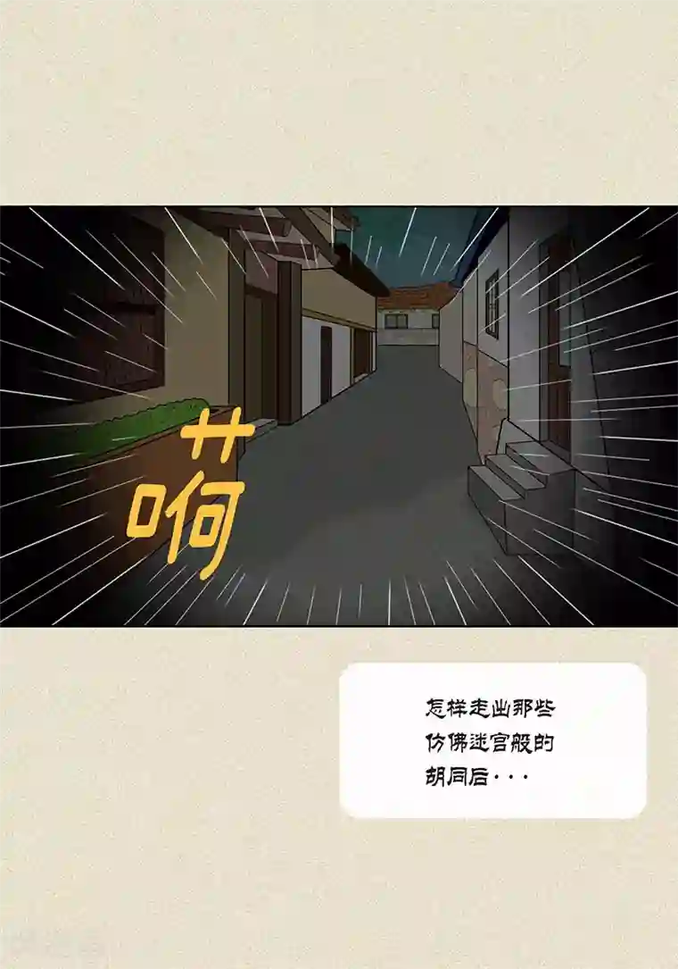 猫王子第22话 扑到你的怀里