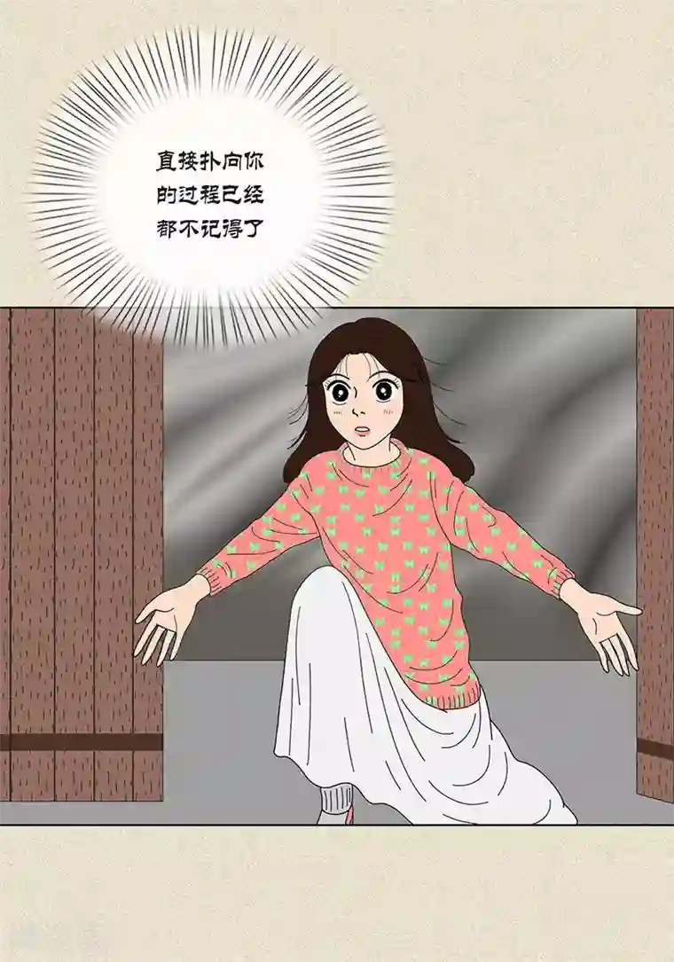 猫王子第22话 扑到你的怀里