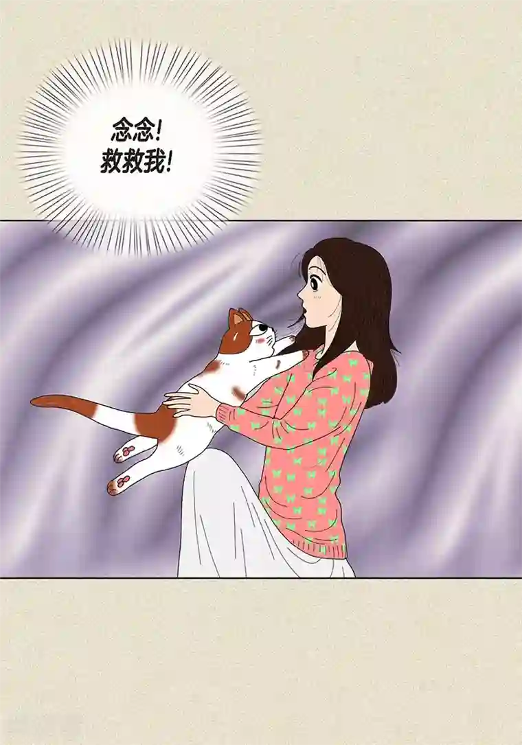 猫王子第22话 扑到你的怀里