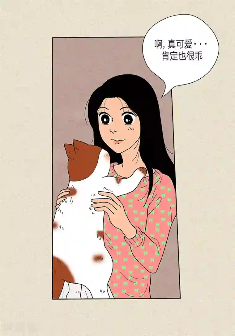 猫王子第22话 扑到你的怀里