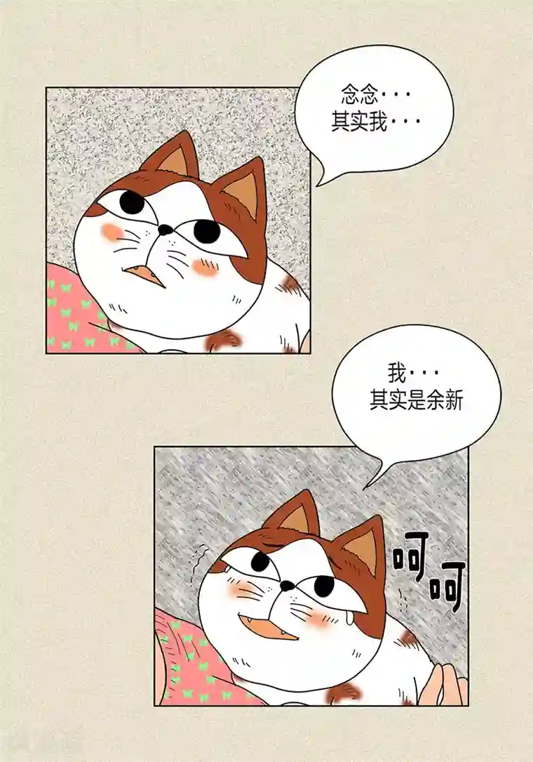 猫王子第22话 扑到你的怀里