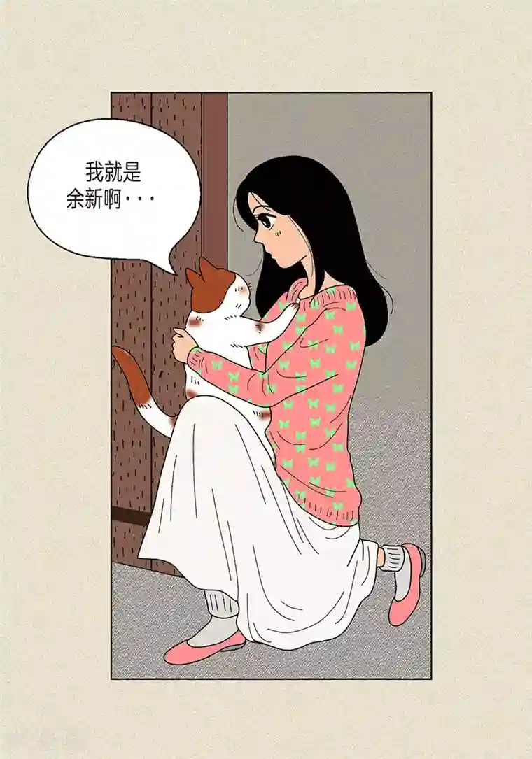 猫王子第22话 扑到你的怀里