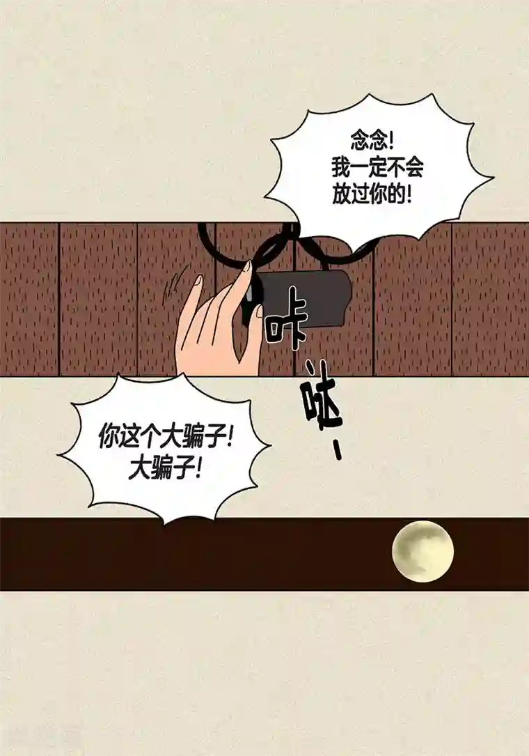 猫王子第22话 扑到你的怀里