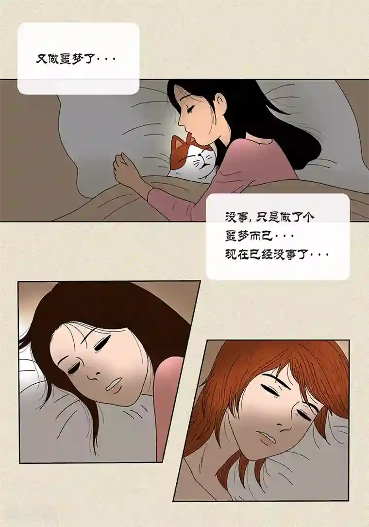 猫王子第22话 扑到你的怀里