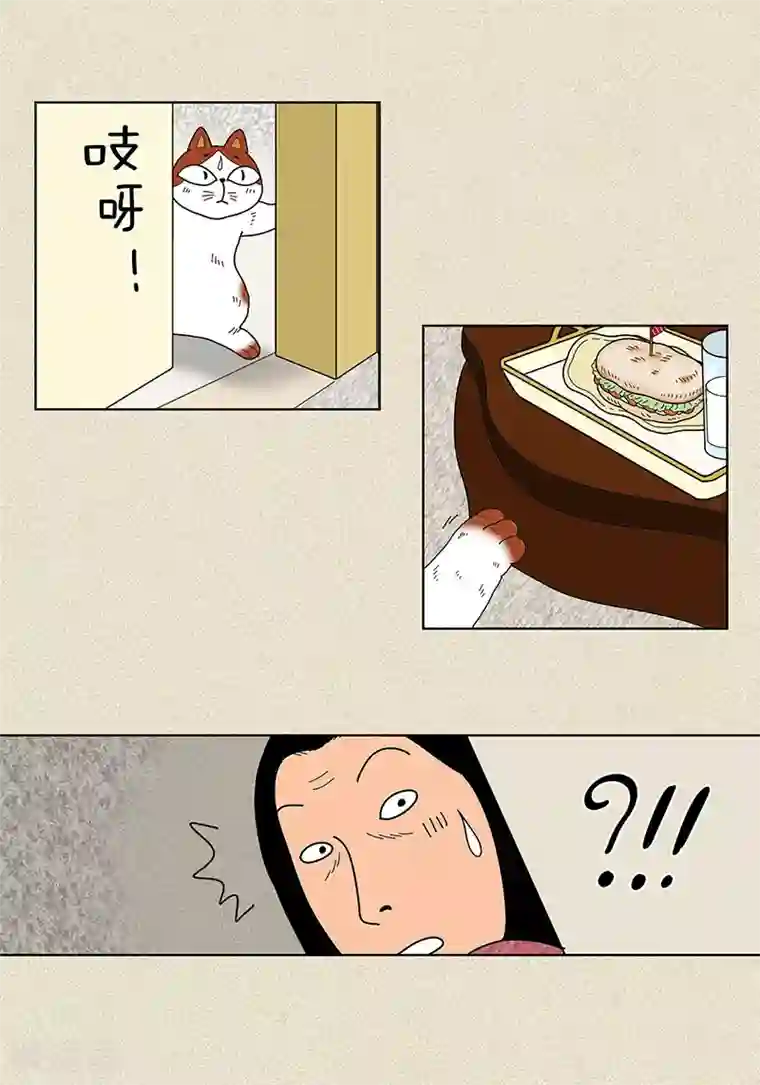 猫王子第22话 扑到你的怀里