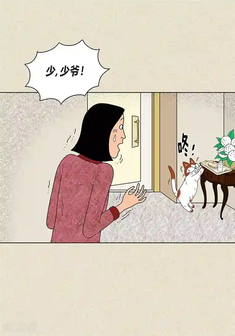 猫王子第22话 扑到你的怀里