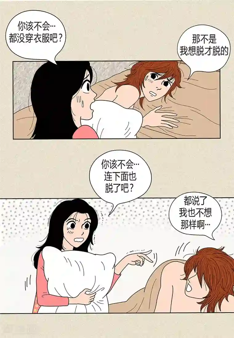 猫王子第23话 同床共枕