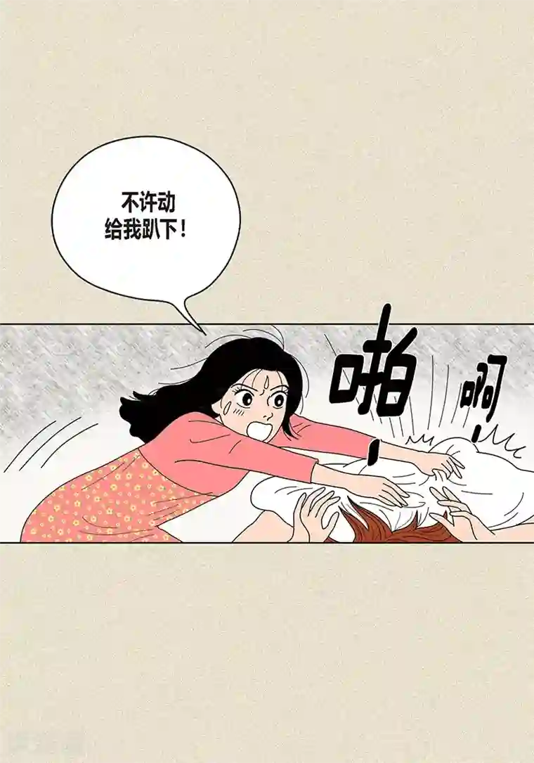 猫王子第23话 同床共枕