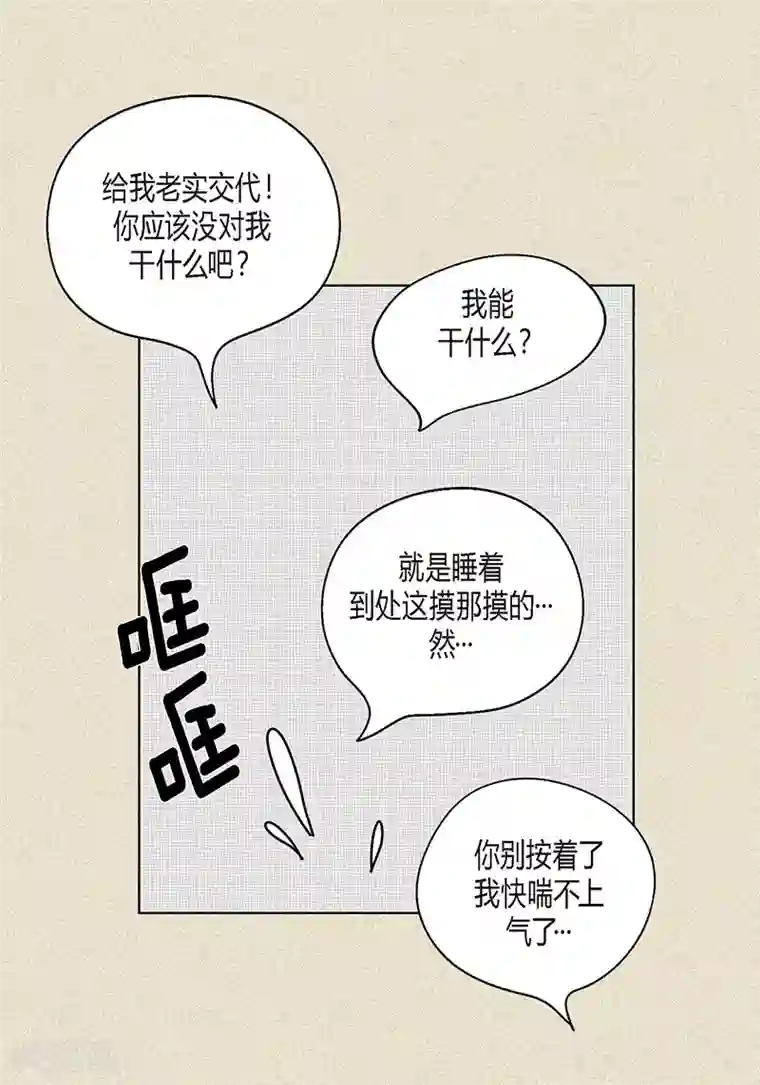 猫王子第23话 同床共枕